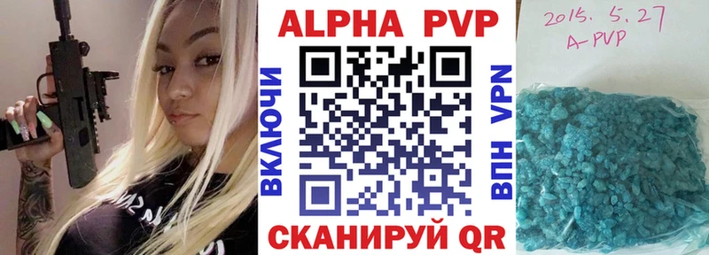 Alpha PVP СК КРИС как найти закладки Мурино