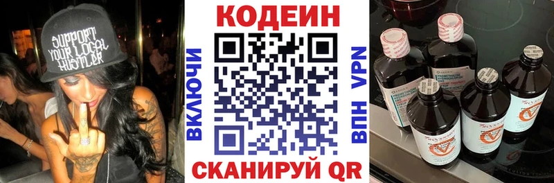 Кодеиновый сироп Lean напиток Lean (лин)  MEGA маркетплейс  Мурино 